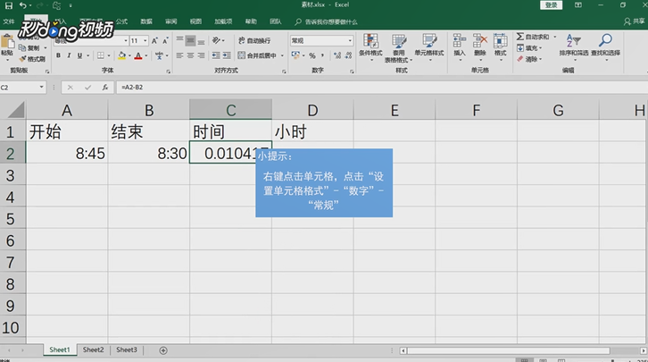 Excel时间格式怎么合计怎么转换成小时数字格式