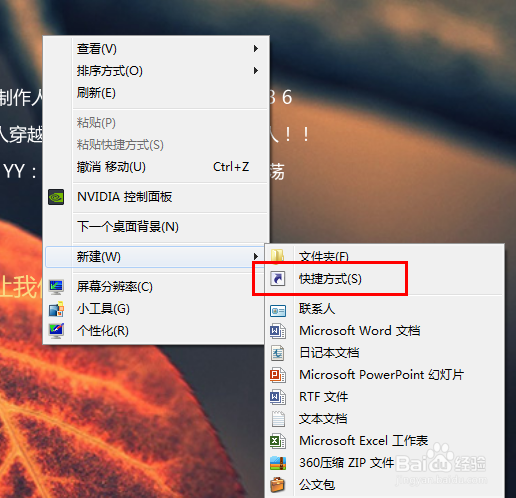 怎么为网页创建桌面快捷方式