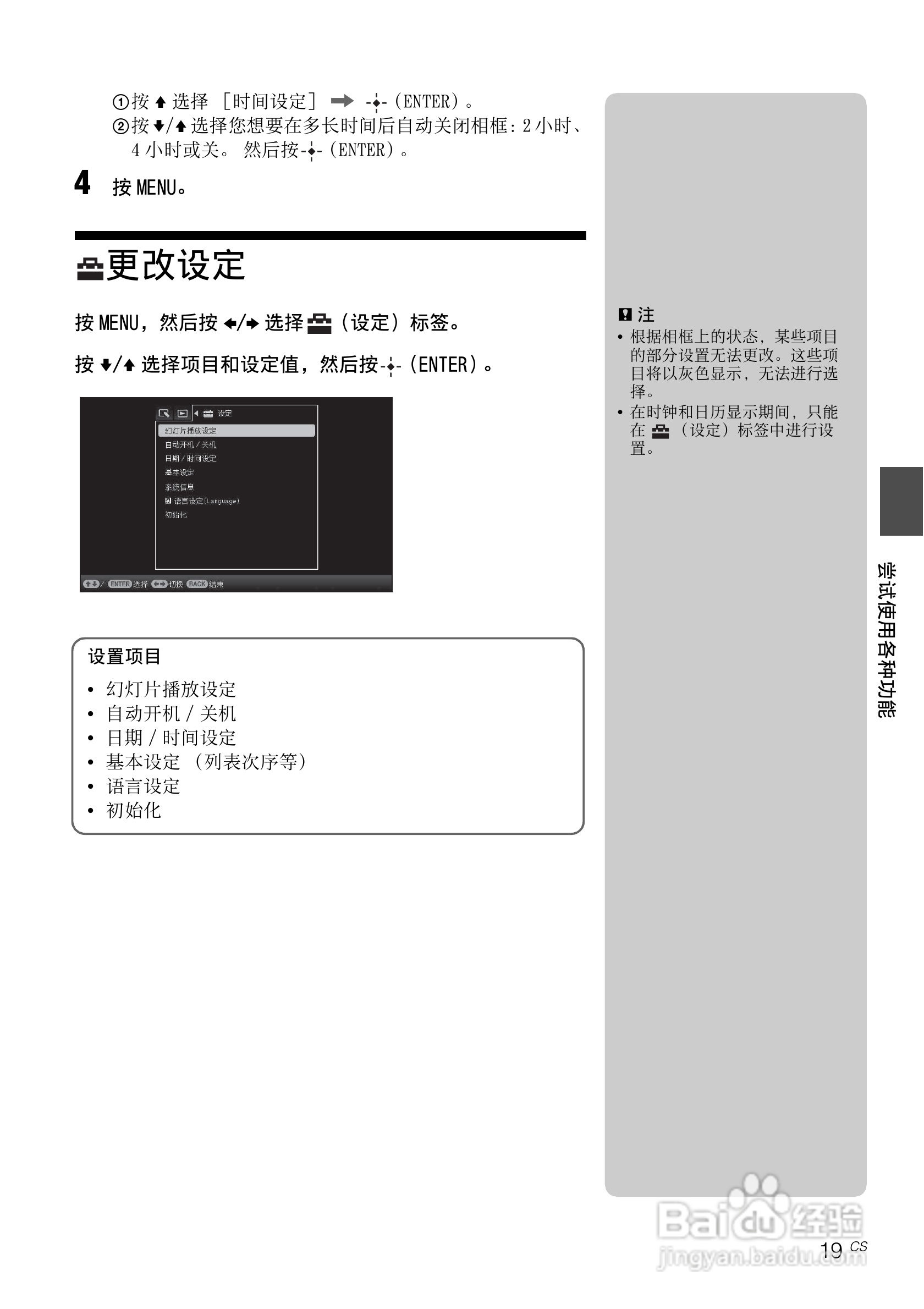 索尼DPF-E710数码相框使用说明书:[2]