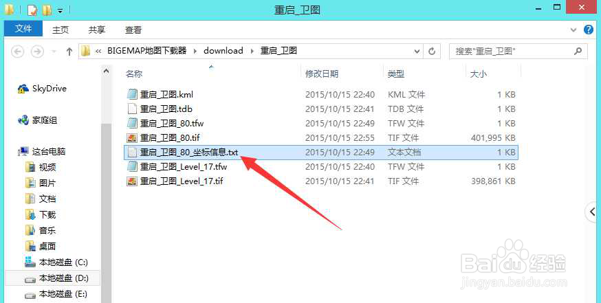 AutoCAD中如何生成等高线12