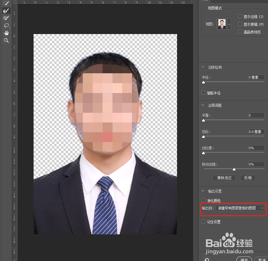 证件照换底色（PS）
