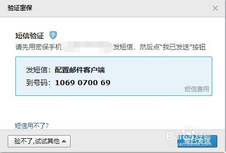 Outlook2016如何添加qq邮箱账号?