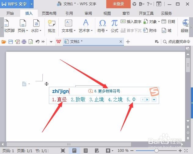 word中如何插入直径符号？都有哪些特殊符号？