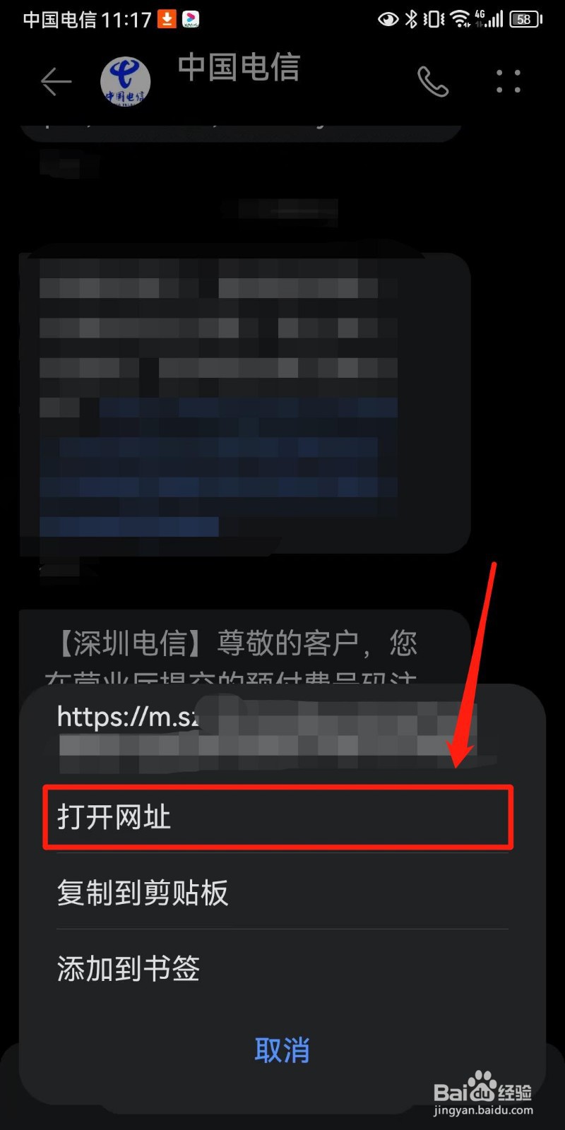 深圳属地电信星卡业务销户