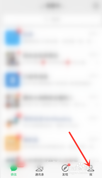 微信怎么设置个性签名