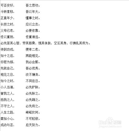 怎样写关于自己人生经历的自由诗句 百度经验 怎样写关于自己人生经历的自由诗句 百度经验
