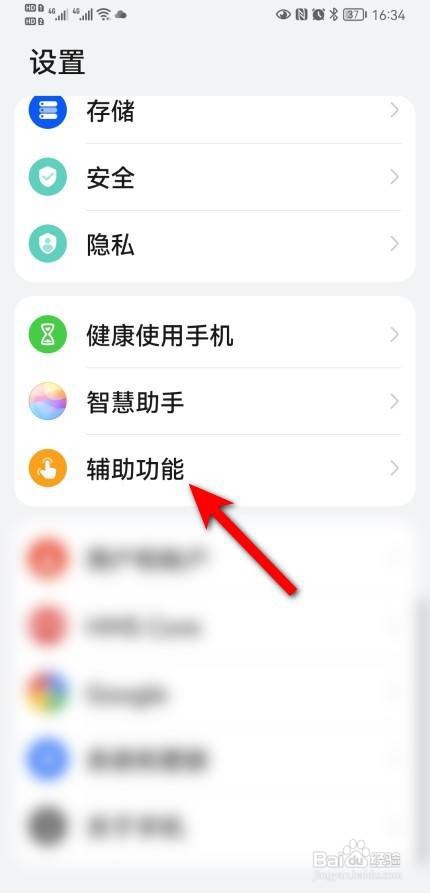 华为P50手机如何把图片调成反色