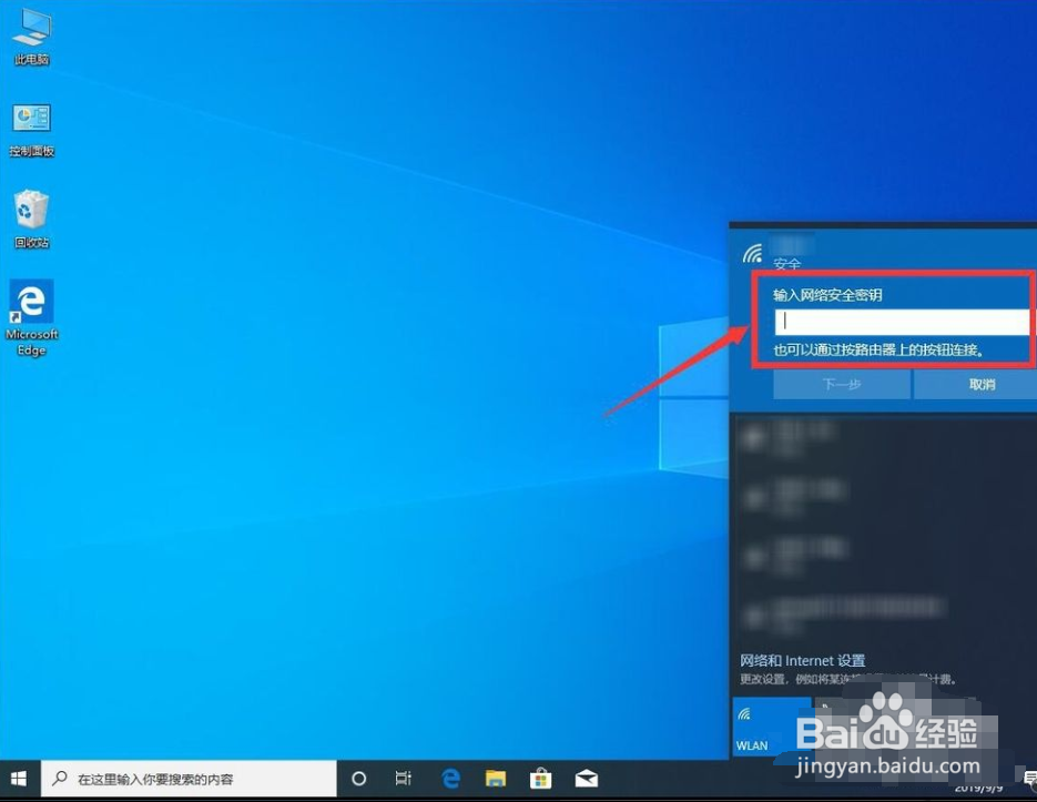 win10如何连接wifi
