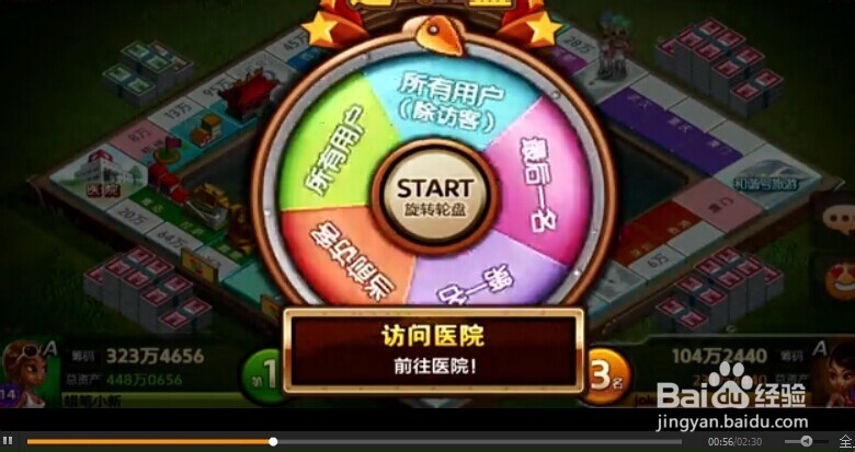 天天富翁如何获胜