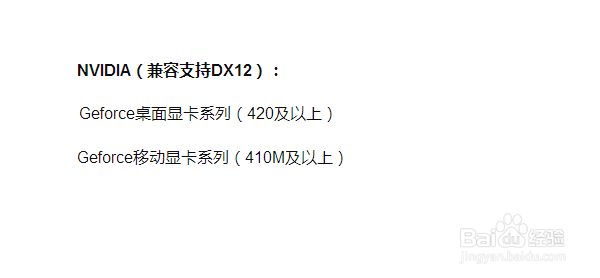 win10怎么升级dx12