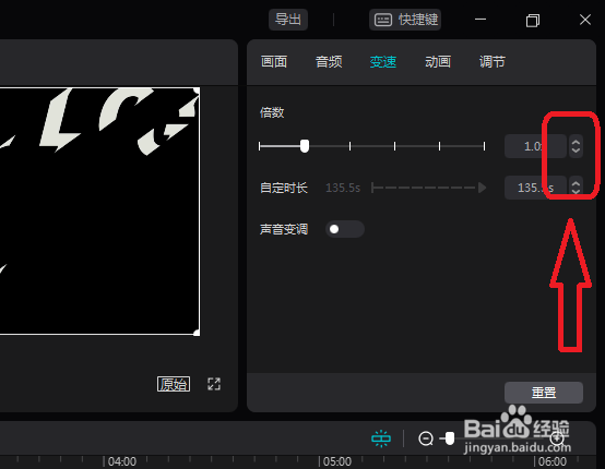 剪映专业版怎么设置视频的播放速度
