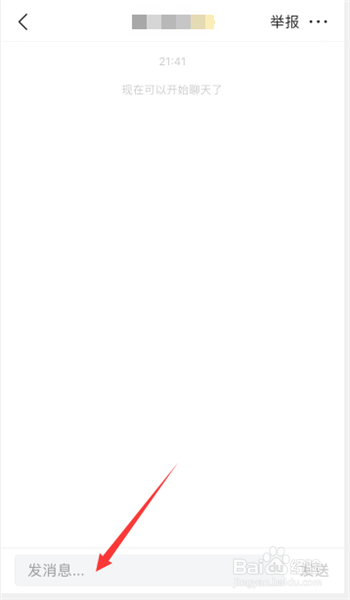 今日头条如何给自己关注的头条号作者发私信