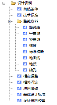 方案设计师里面如何设置程序设置