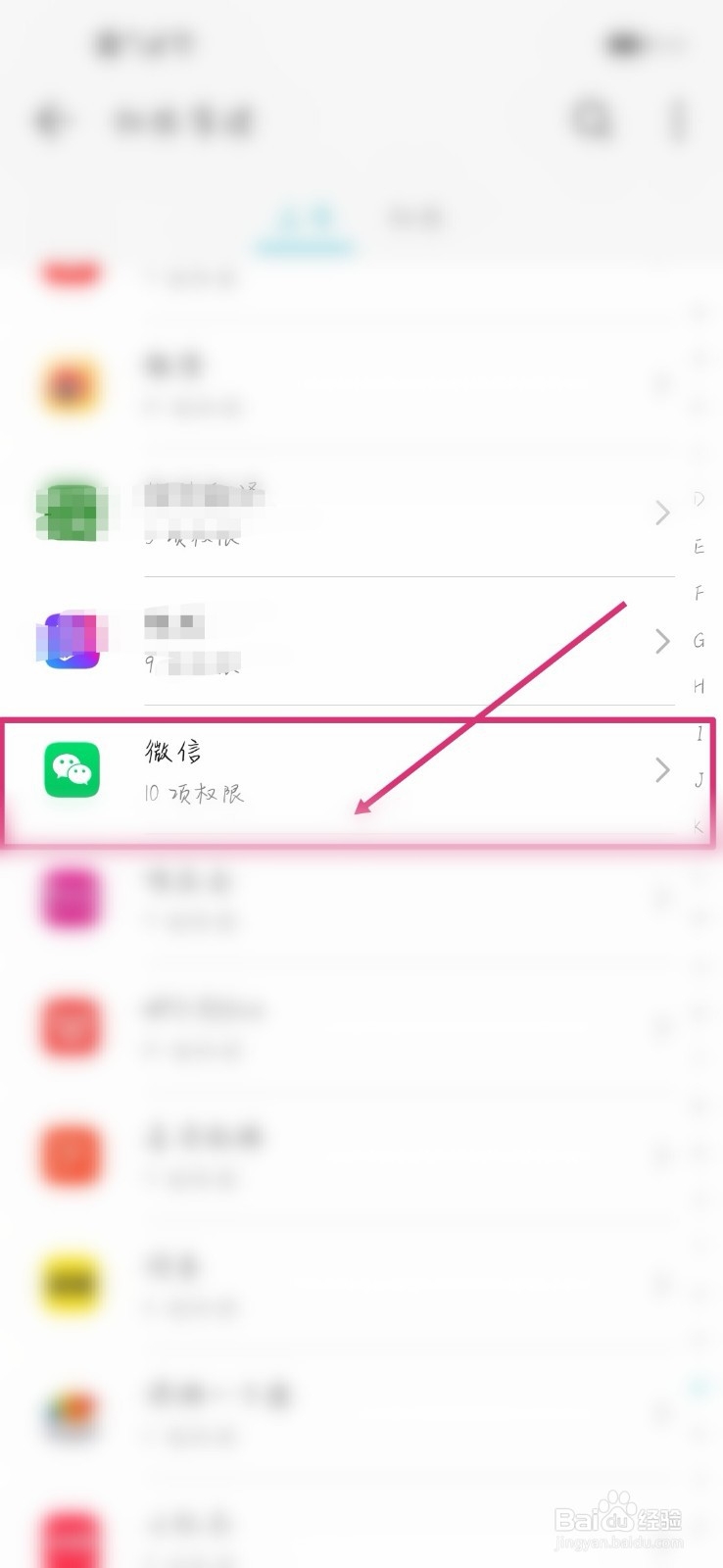 微信视频聊天对方听不到我的声音怎么办