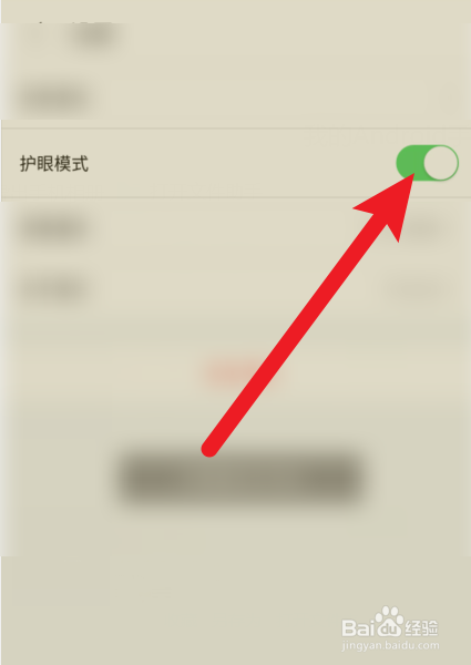 【掌门1对1辅导】怎么开启护眼模式