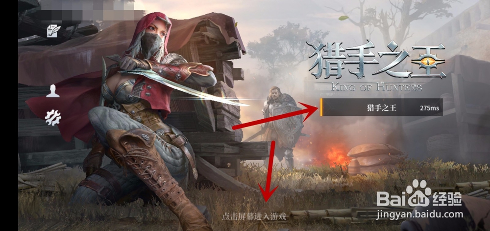 猎手之王怎么创建角色