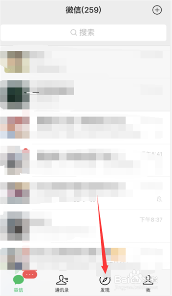 微信在附近的人里面如何清除位置信息