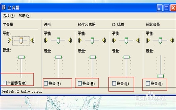 电脑没有声音怎么办