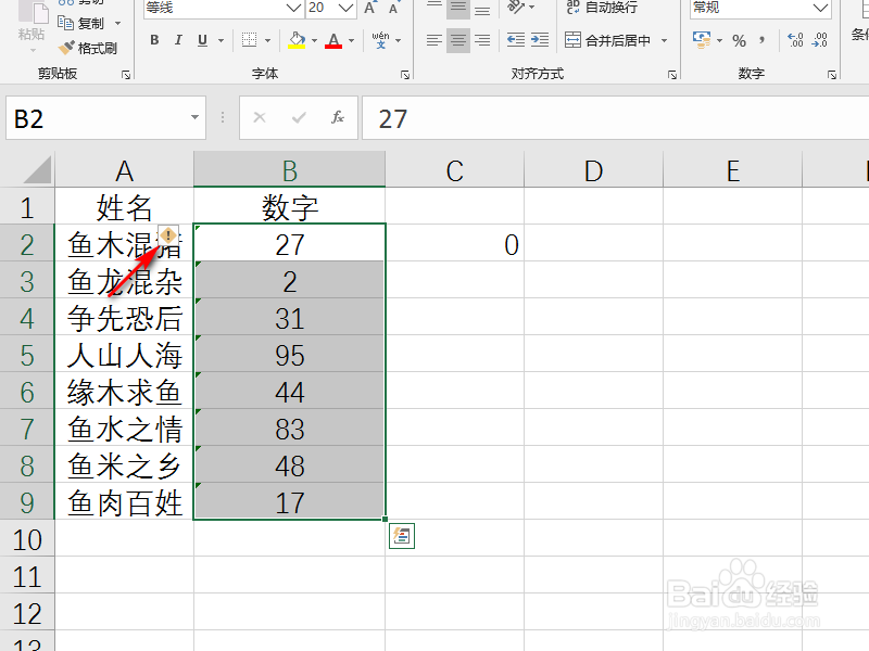 excel表格求和数字不正确怎么办