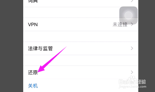 苹果sos紧急联络死机怎么办？