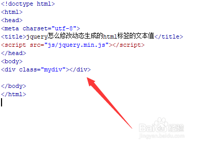 jquery怎么修改动态生成的html标签的文本值