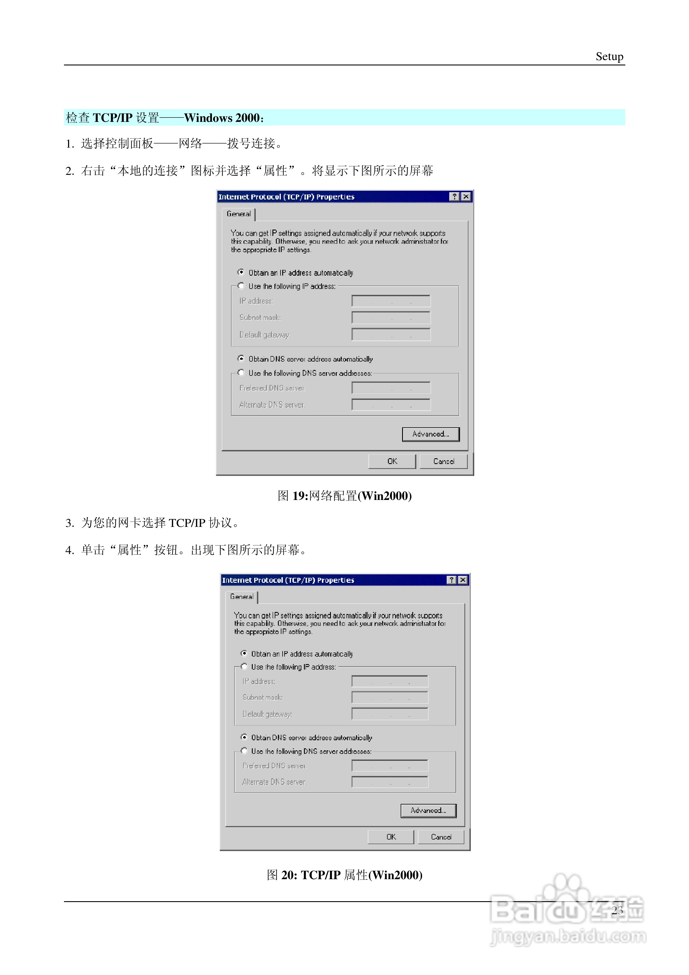 IP706LM 多功能无线宽带路由器说明书:[3]