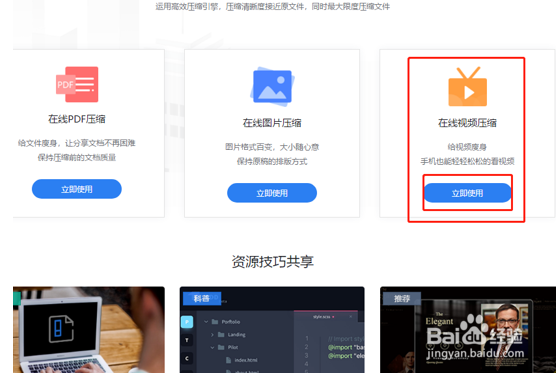 如何把视频压缩变小