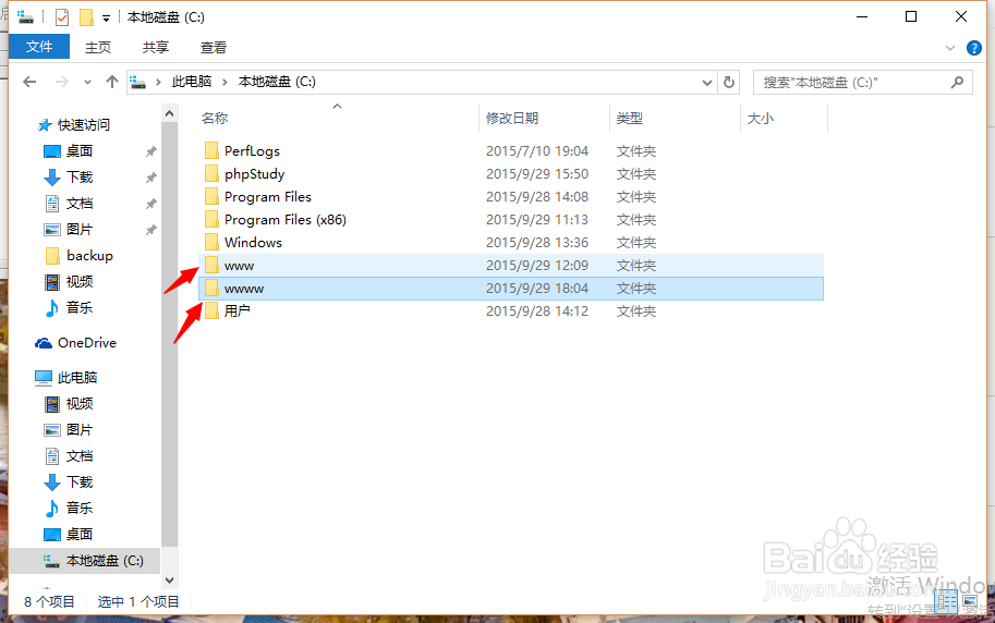 phpStudy如何修改端口或WWW目录