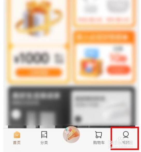 小米有品如何删除收货地址