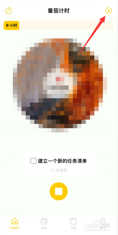 如何更改布谷番茄app背景音乐