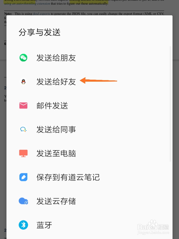 手机wps如何以文件形式分享文档？