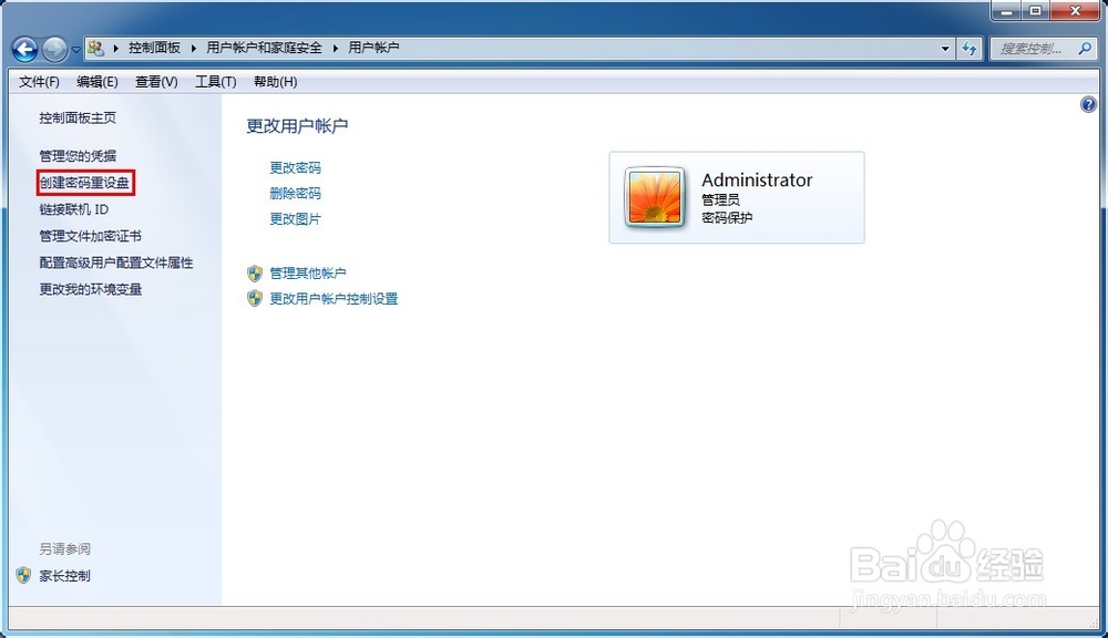 windows7中如何使用账户的“密码重设盘”