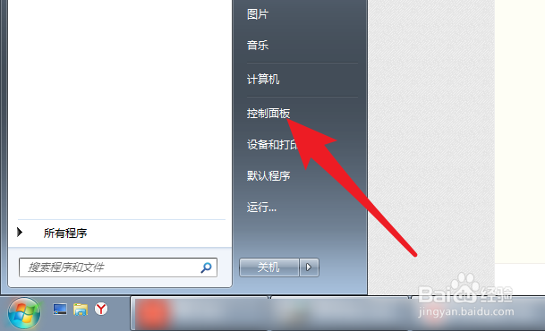找不到services.msc