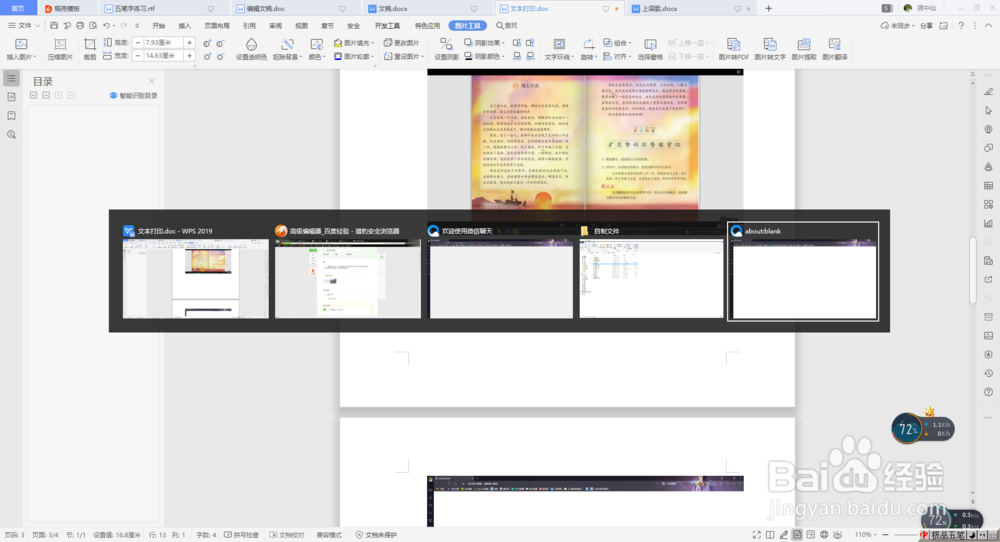 窗口切换的操作