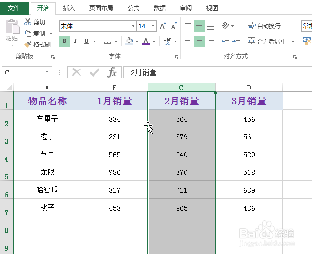 excel中Shift键常用的几个功能