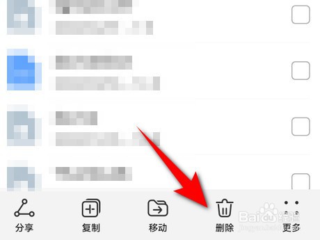 华为手机上保存的excel电子表格如何删除