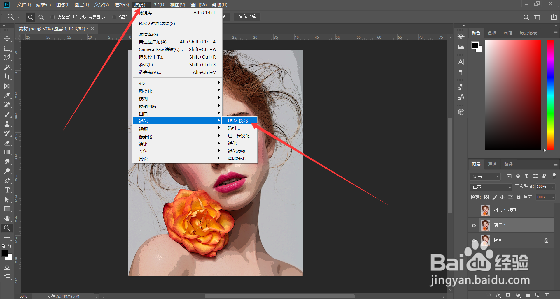 PS照片做成油画效果
