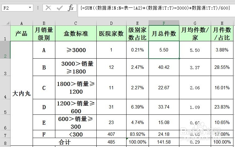 如何通过跟踪计算步骤排查单元格#VALUE!错误？