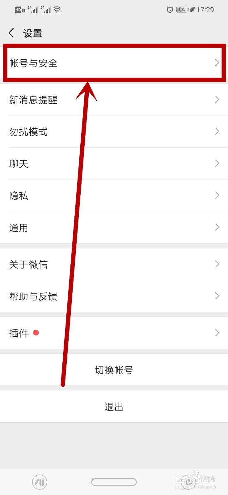 微信怎么注销？微信在哪里注销？