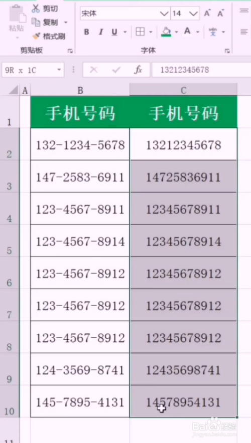 手机号码格式不正确(代号鸢手机号码格式不正确)