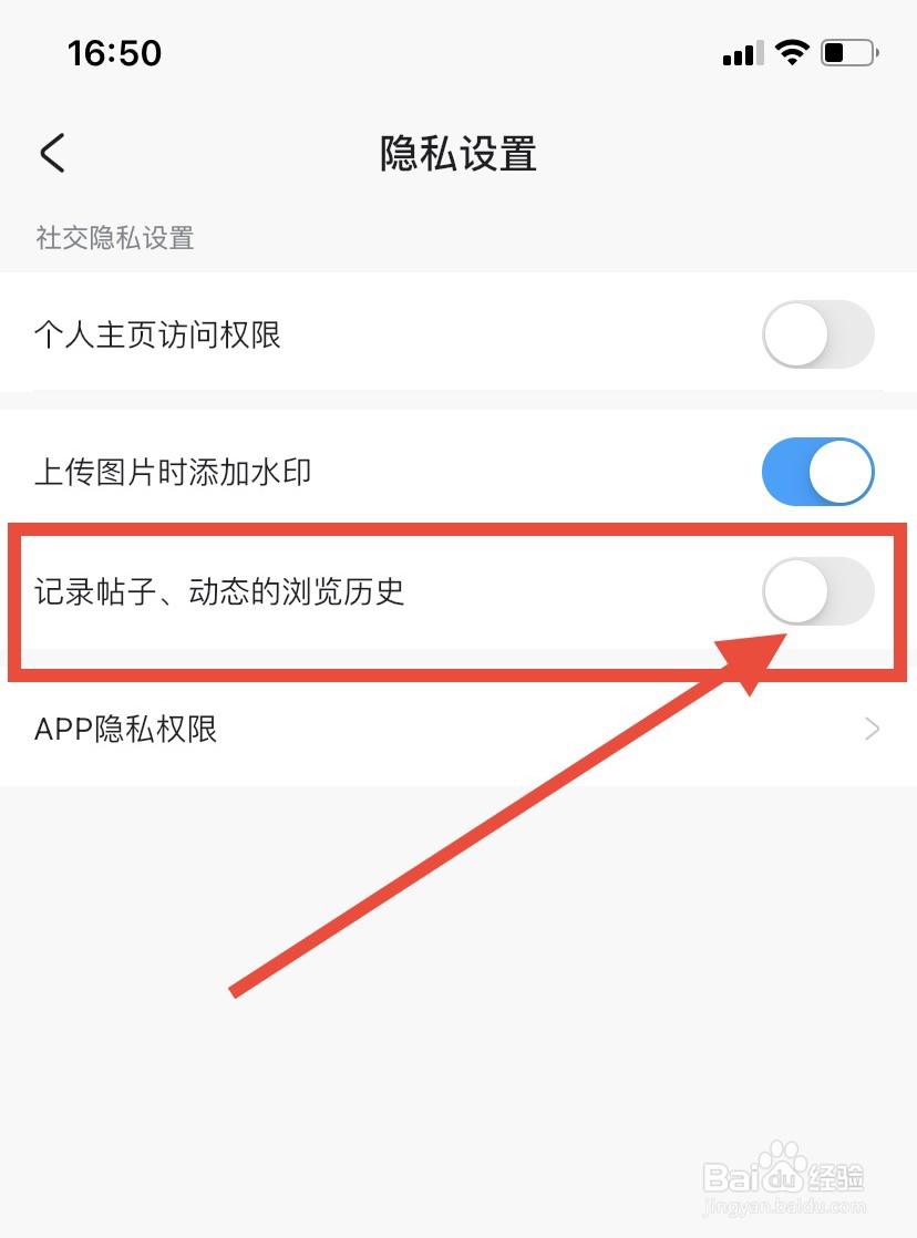 米游社如何关闭记录浏览历史功能