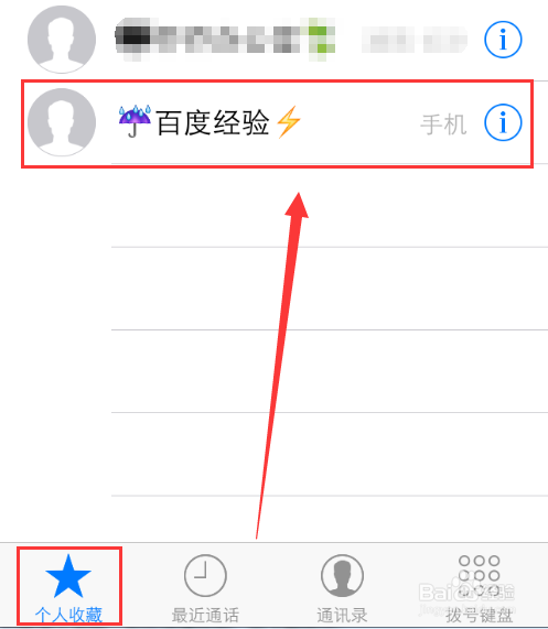 苹果iPhone6怎么快速找到联系人【方法大全】