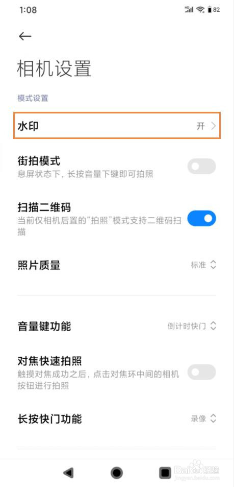 小米手机相机水印怎样自定义文字