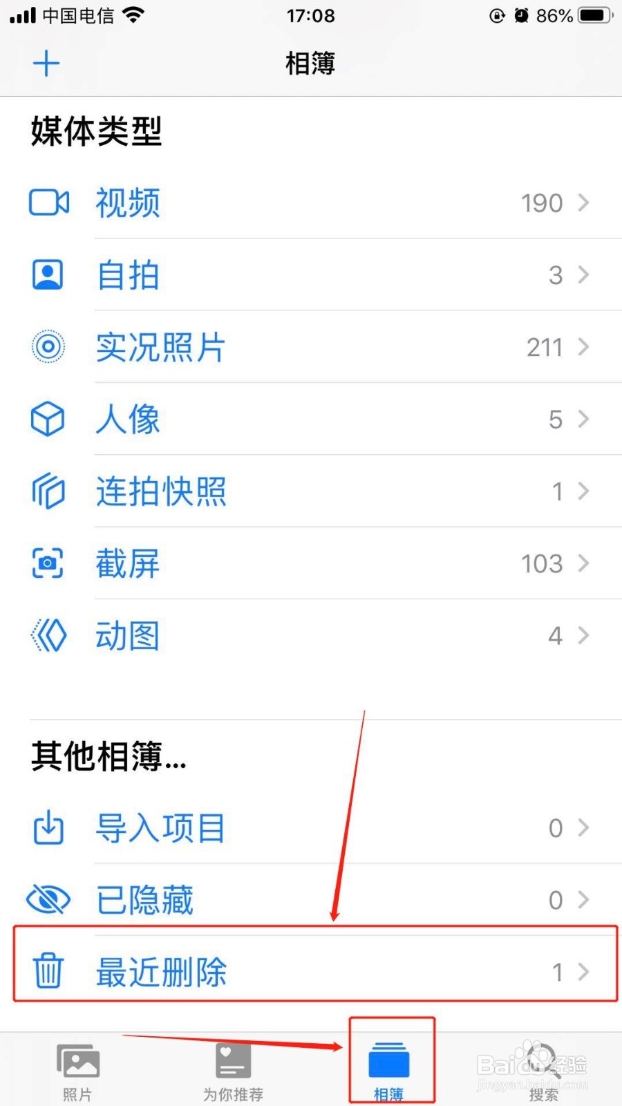 iphone删掉的照片能恢复吗