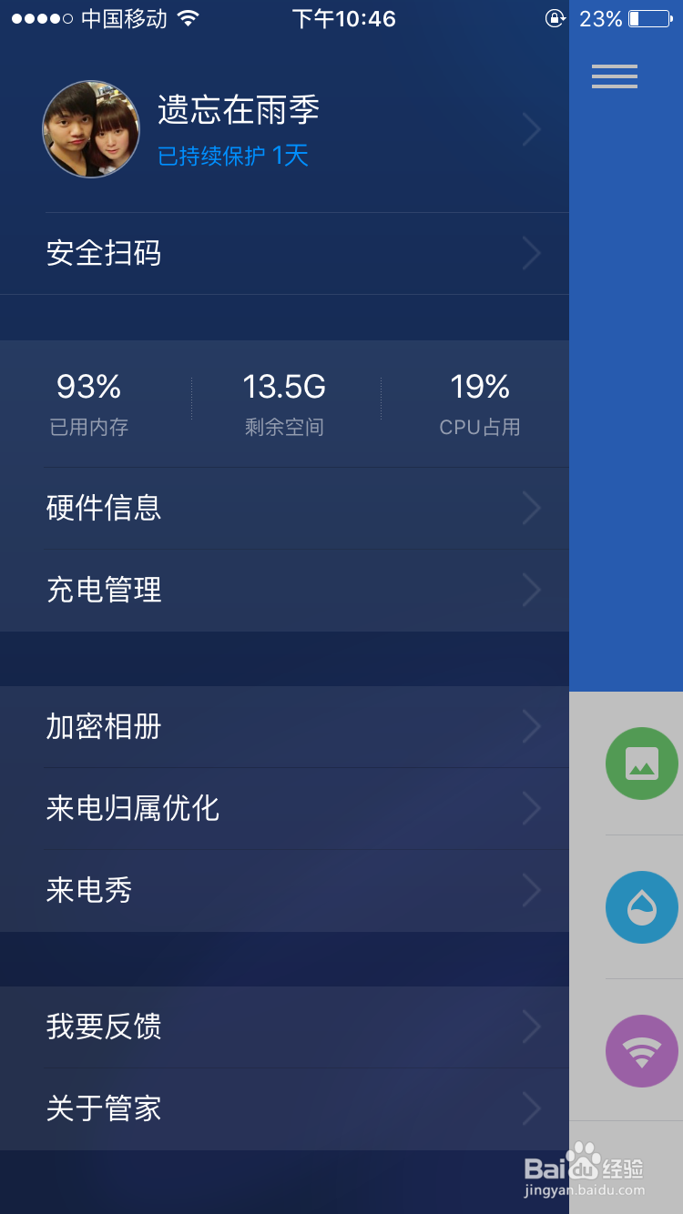 如何查看iPhone6s多久没有关机了
