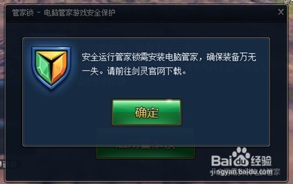 怎么使用管家锁保护DNF账号