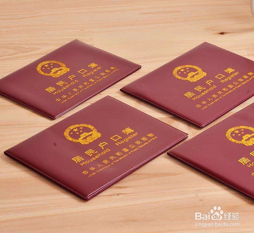 如何通过商品房申请户口