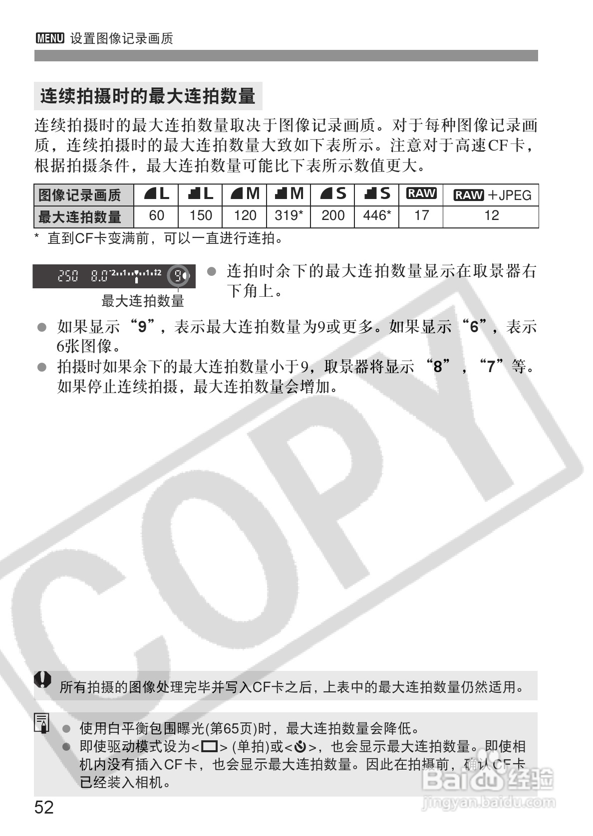 佳能EOS-5D相机使用说明书:[6]