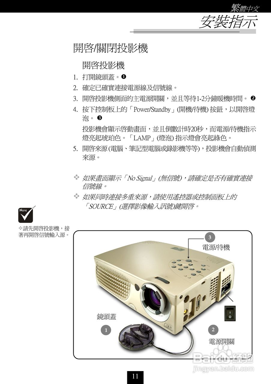 奥图码 H56投影机说明书:[2]