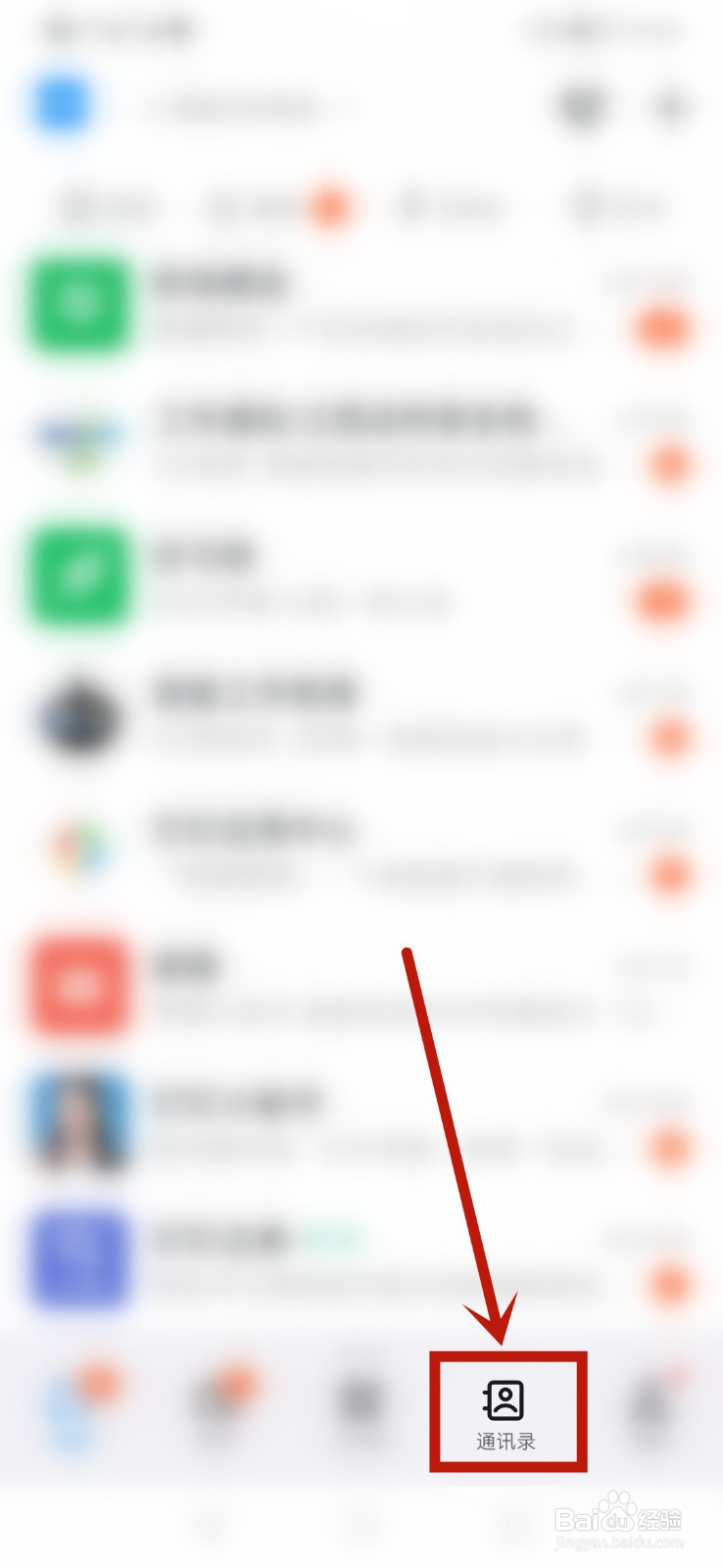 钉钉怎么面对面建群